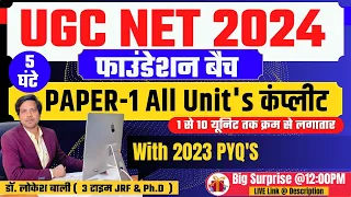 UGC NET 2024 Paper 1 | UGC NET 2024 | UGC NET Exam Date 2024 | NTA UGC NET 2024 Syllabus