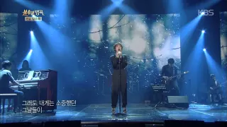 [HIT] 불후의 명곡2-박기영, '멍에' 열창…김수희편 최종우승.20150228
