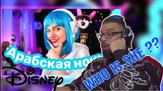 Квашеная - Арабская ночь🐫 (OST Алладин) ЖИВОЙ ЗВУК 🎶 Disney Arabian nights  | Reaction