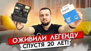 ОЖИВИЛИ ЛЕГЕНДУ POLAROID СПУСТЯ 20 ЛЕТ | Жарим картошку | Ёлочные игрушки | Как помогли мне брекеты?