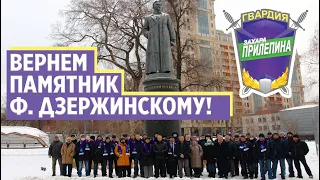 Возложение цветов к памятнику Ф.Э. Дзержинскому. Москва