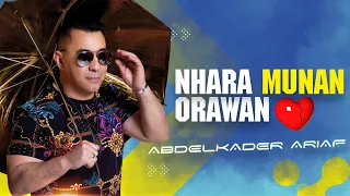 Abdelkader Ariaf - Nhara Munan Orawan [OFFICIAL Music Video] | Rif Music 2023