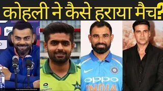 India Pakistan T20 World Cup match review by KRK! #krkreview #bollywood #krk #cricket #viratkohli