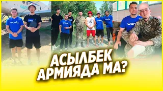 ✅ 5-ші ТАПСЫРМА - АСЫЛБЕК АРМИЯДА МА? / ЧЁРНЫЙ ЯЩИК 2-СЕЗОН