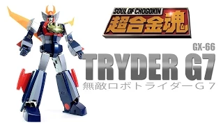 Soul of Chogokin GX-66 Invincible Robo Tryder G7 Robot figure review Trider G7