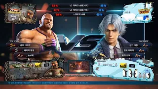 Tekken 7: LVUP ONE Week #1 (Lee3) vs (DoToRing)