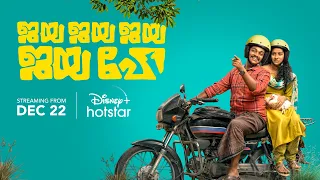 Jaya Jaya Jaya Jaya Hey | Official Trailer | Basil Joseph, Darshana Rajendran | 22nd Dec