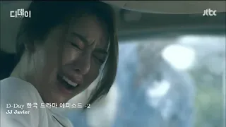 The Big One/D-Day (Korean Drama) #2