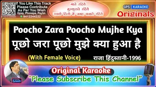 Puchho Zara Puchho Mujhe Kya - MALE (Original Karaoke)|Raja Hindustani-1996|Alka Yagnik|Kumar Sanu