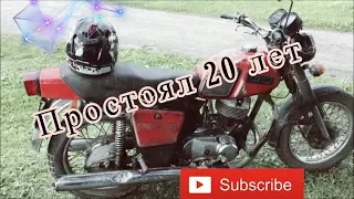 ЗАВОДИМ МОТОЦИКЛ ИЖ ПЛАНЕТА 5 ПОСЛЕ 20 ЛЕТНЕГО ПРОСТОЯ!