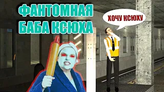 Паровозик Томас вернулся вместе с фантомной НАЧАЛЬНИЦЕЙ ветки метро || Metrostroi