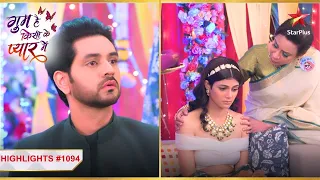 Ishaan Reva ki mehendi mein hua apshagun!|Ep1094|Highlights|Ghum Hai Kisikey Pyaar Meiin|Mon-Sun|8PM