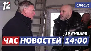 Бурков раскритиковал подрядчиков / Крещение Господне / «Преображение» омичек. Новости Омска