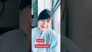 ‼️Увага! Вакцинація ! ‼️Айа😇💎🧬