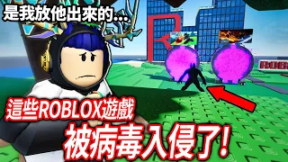 【有感筆電】我偷偷潛入了美國Roblox總部！這都市傳說怪物居然已經滲透了每一個遊戲！【一個懷舊的聚會遊戲 A Nostalgic Hangout Game】