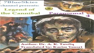 #Paranormal Book 4 Part 4- finale  Dr. #Refaat_Ismael vs The Cannibal #comedy_horror_audiobook