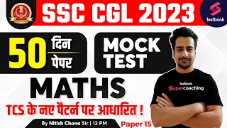SSC CGL Maths 2023 | Maths | SSC CGL Maths Mock Test | Day 15 | SSC MTS Maths By Nitish Sir