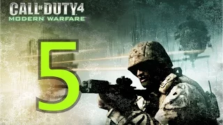 Call of Duty 4: Modern Warfare | Часть 5 | Прохождение на русском языке | Алекс Грозный |