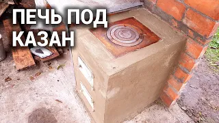 How to make wood stove. Street cooking oven.