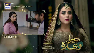 Tera Waada Episode 42 | Teaser | ARY Digital