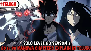 SOLO LEVELING SEASON 3 | 80 to 90 MANGWA CHAPTERS EXPLAIN | IN TELUGU