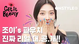 [ENS SUB] Joy's Bye-to-being-single Pouch World Cup! [Get It Beauty Pouch World Cup]