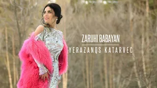 Zaruhi Babayan - Erazanqs katarvec / Երազանքս կատարվեց