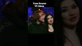 ШВЕД НОКАУТИРОВАЛ РУКИ БАЗУКИ!!! #shorts #mma