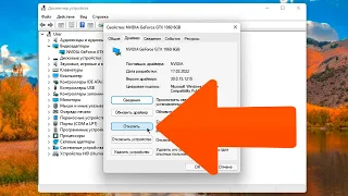 Как откатить драйвер видеокарты Windows 11.Как восстановить предыдущий драйвер