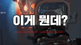 [GTFO] 수상한 문