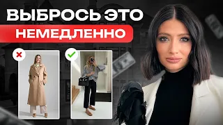 Какие вещи убивают стиль? Антитренды, которые испортят ваш стильный образ