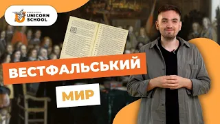 Історія Вестфальського миру: Як він змінив карту Європи