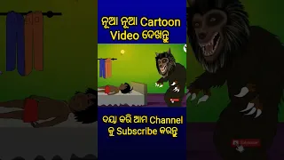 Rakshyasha || Odia Stories || Odia gapa || Aaima Gapa || Aaima Gapa Kahani