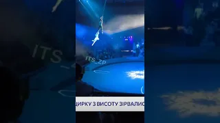 🎪 Акробати зірвались з 5-метрової висоти у запорізькому цирку