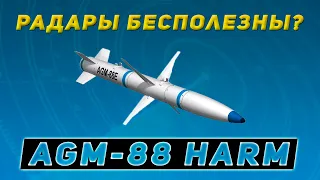 AGM-88 HARM - противорадиолокационная ракета, характеристики, носители, дальность, скорость, цена