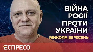 🔴ВЕРЕСЕНЬ | Обмін полоненими на Донеччині. Наслідки вибухів у Харкові