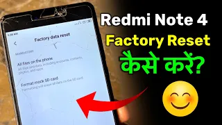 Redmi Note 4 - How To Reset | Redmi Note 4 Ko Reset Kaise Kare