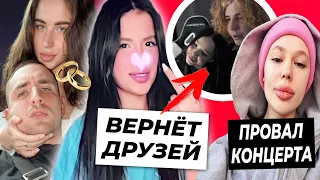 Амина мирится с Луна Ком и Жожо / Инстасамка провалила концерт в Дубае / Литвин женится на Адель?