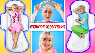 Необычные ЯПОНСКИЕ изобретения для гигиены | Женские штучки | Месячные в Японии