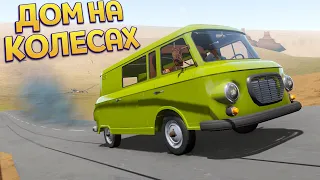 ЛУЧШАЯ МАШИНА ДОМ НА КОЛЕСАХ ( The Long Drive )