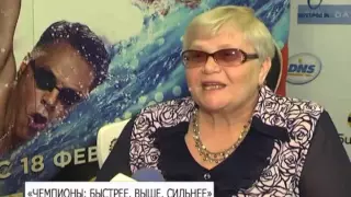 В Белгороде Светлана Хоркина побывала на премьере фильма о себе