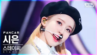 [안방1열 직캠4K] 스테이씨 시은 '색안경' (STAYC SIEUN 'STEREOTYPE' FanCam)│@SBS Inkigayo_2021.09.19.