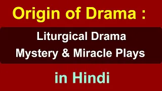 Origin of Drama : Liturgical , Mystery & Miracle Plays | Medieval Drama | English Literature