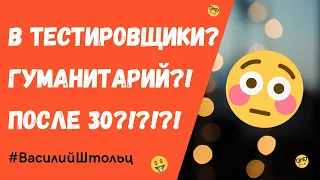 Как стать тестировщиком... и дойти до Senior'а за 1,5 года?