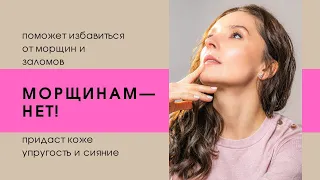 Как избавиться от возрастных и мимических морщин?| Facebuilding | Jenya Baglyk Face School