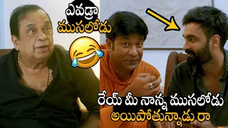 ఎవడ్రా ముసలోడు🤣🤣👌 | Brahmanandam & Vennela Kishore Hilarious Fun With Raja Goutham | APA