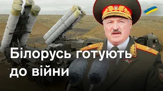За яких умов Лукашенко піде на вторгнення в Україну? До чого готують Білорусь?
