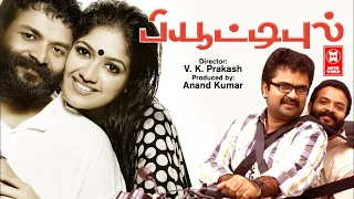 Tamil New Full Movies | Beautiful Tamil Movies | Tamil Romantic Movies | Latest Tamil Full Movies