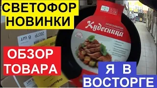 СВЕТОФОР. ОЧЕРЕДНОЙ ЗАВОЗ ШИКАРНЫХ ОРХИДЕЙ. БОЛЬШОЙ ОБЗОР ТОВАРА НА ПОЛКАХ МАГАЗИНА.