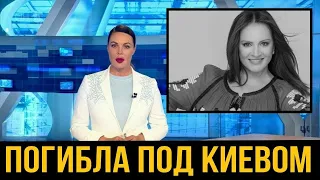 10 минут назад погибла под Киевом??? народная артистка России София Ротару #новости #ротару #shorts